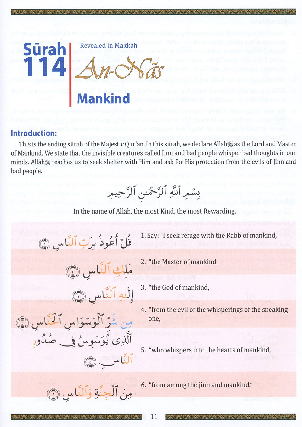 Juz' Amma - For School Students - Without Transliteration - Weekend Learning