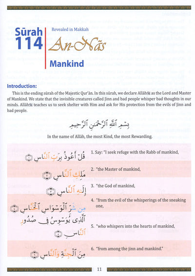 Juz' Amma - For School Students - Without Transliteration - Weekend Learning