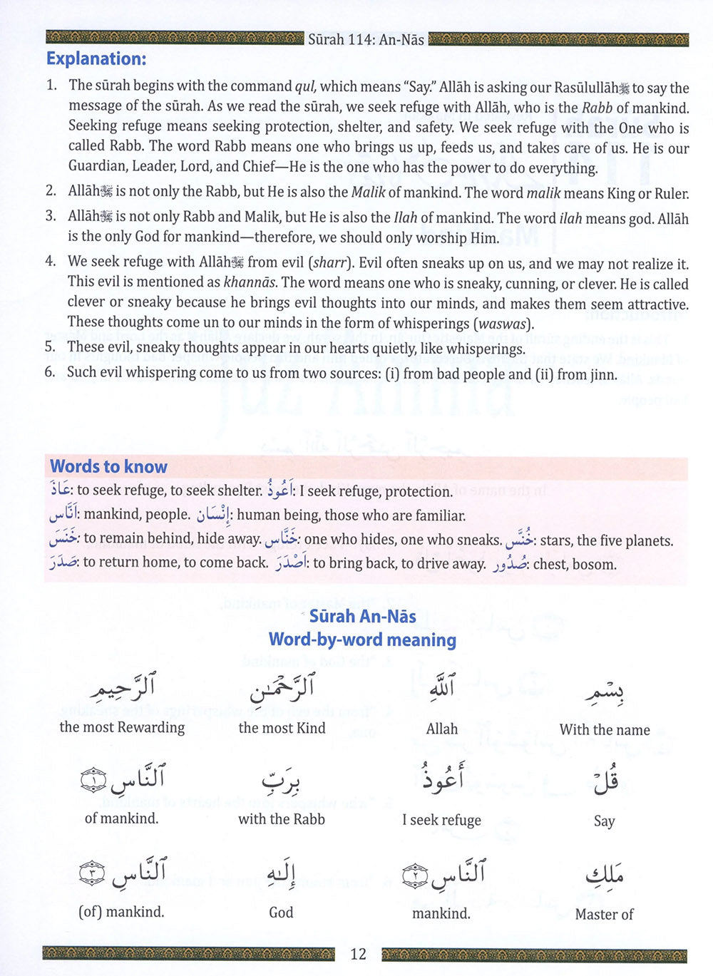 Juz' Amma - For School Students - Without Transliteration - Weekend Learning