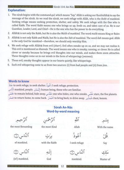 Juz' Amma - For School Students - Without Transliteration - Weekend Learning