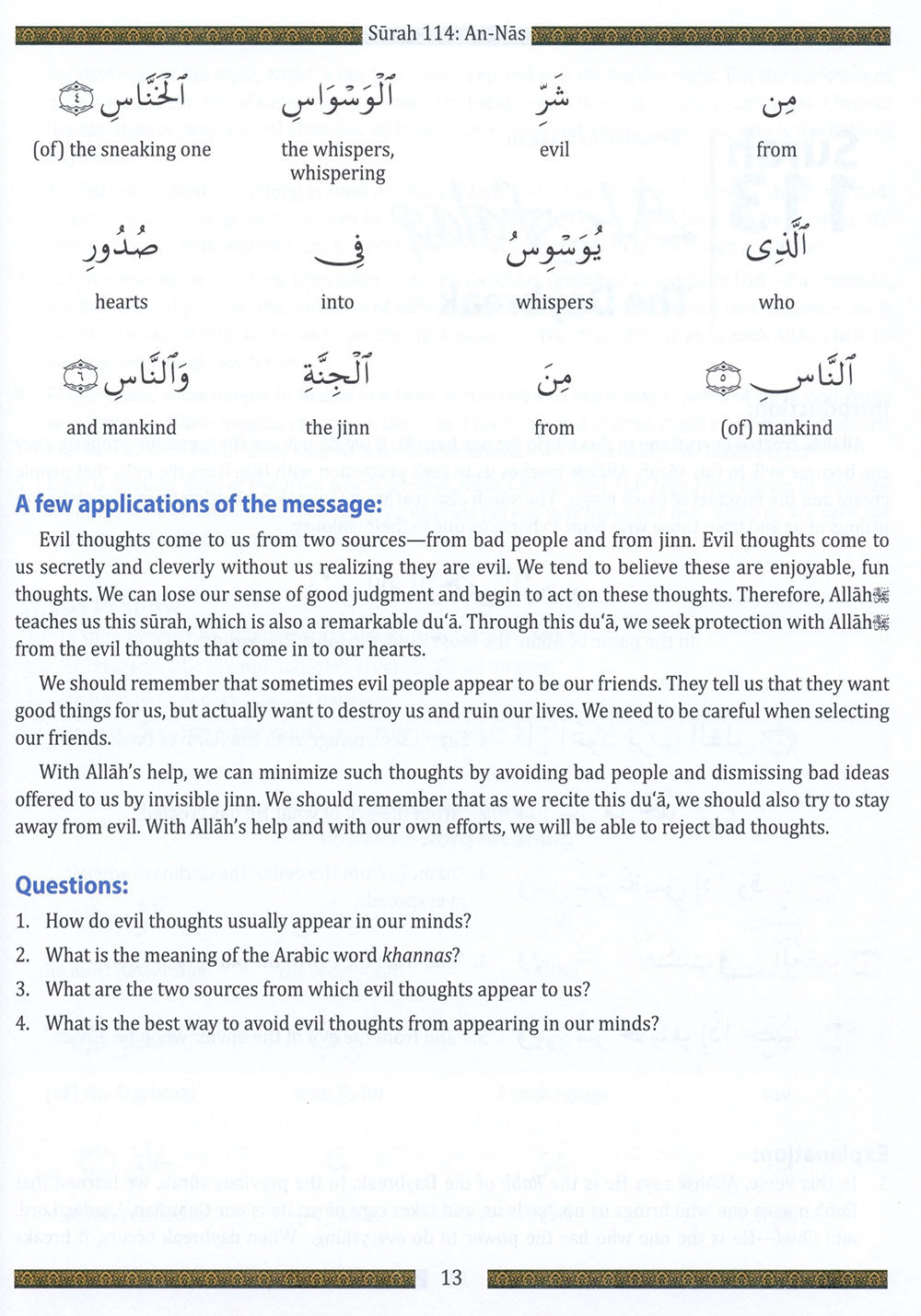 Juz' Amma - For School Students - Without Transliteration - Weekend Learning