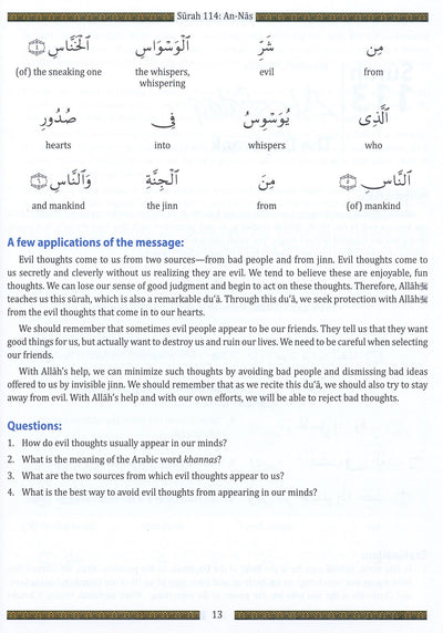 Juz' Amma - For School Students - Without Transliteration - Weekend Learning