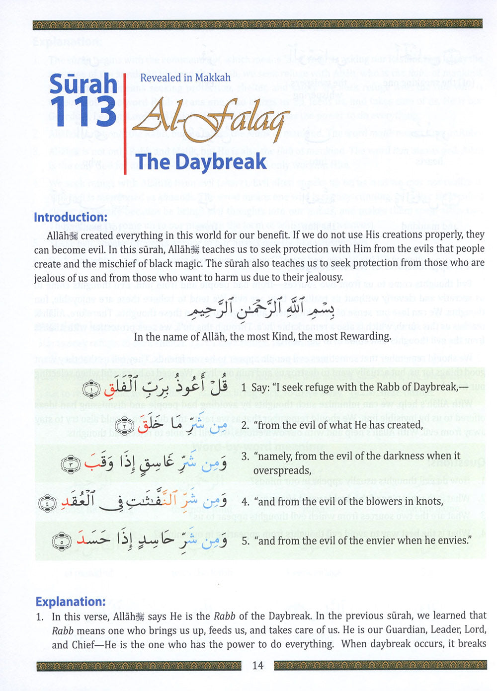 Juz' Amma - For School Students - Without Transliteration - Weekend Learning