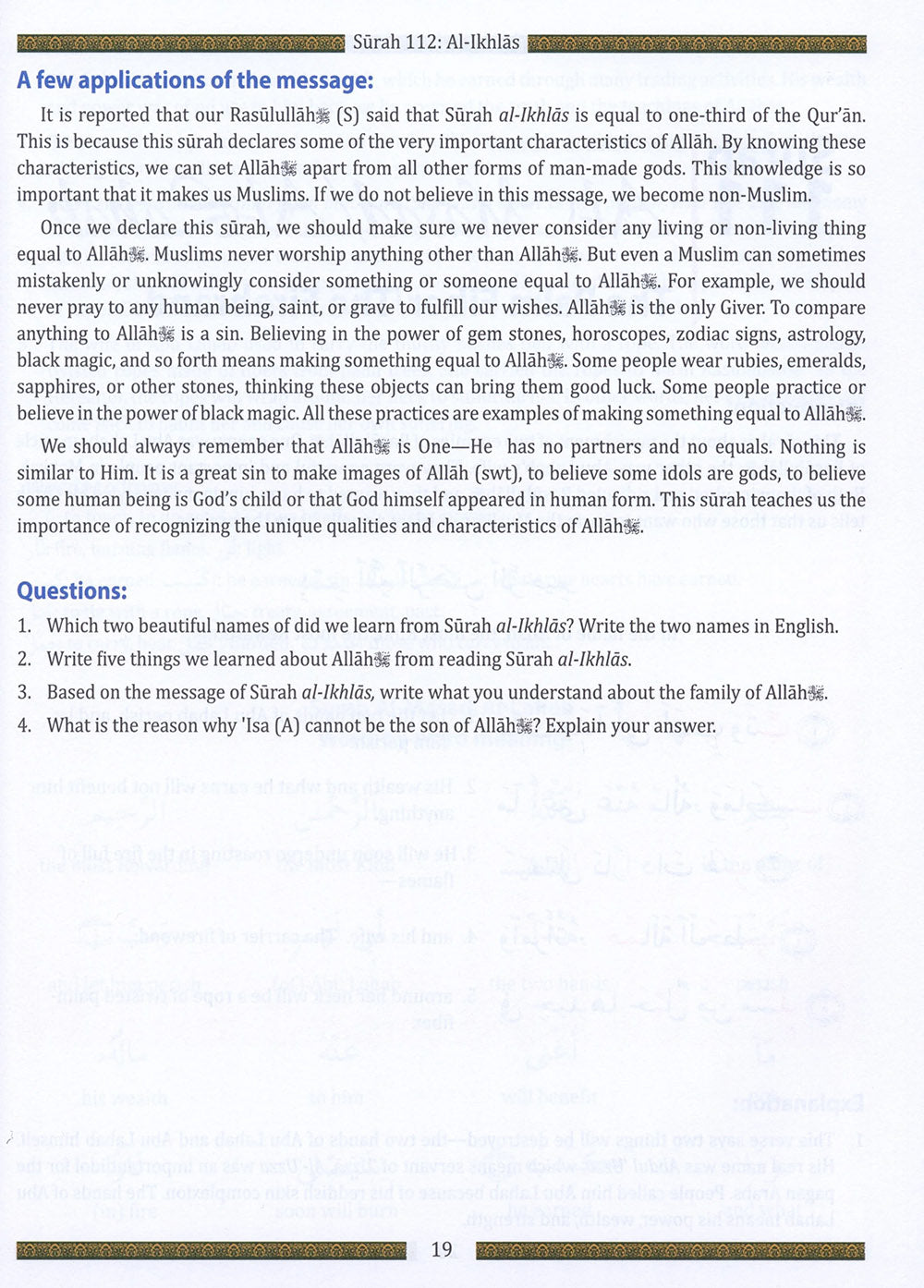 Juz' Amma - For School Students - Without Transliteration - Weekend Learning