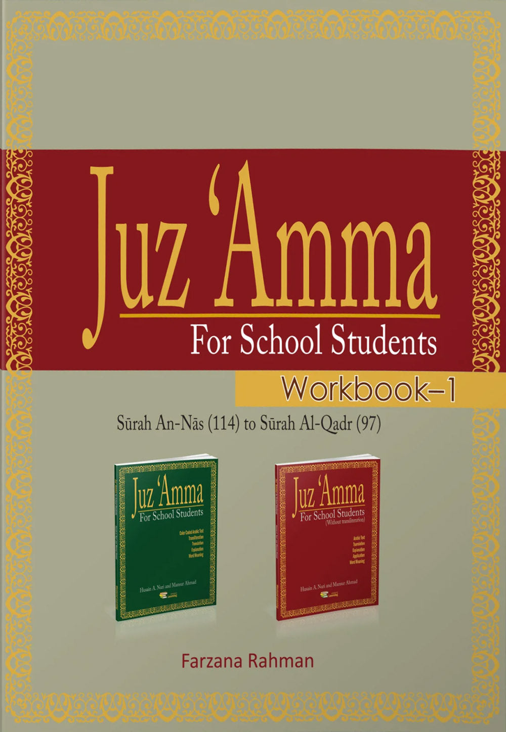 Juz' Amma For School Students Workbook - Volume 1 - Colored Version