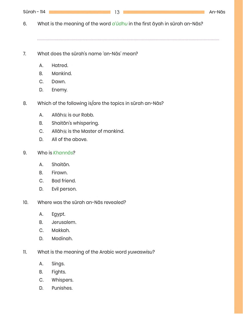Juz' Amma For School Students Workbook - Volume 1 - Colored Version