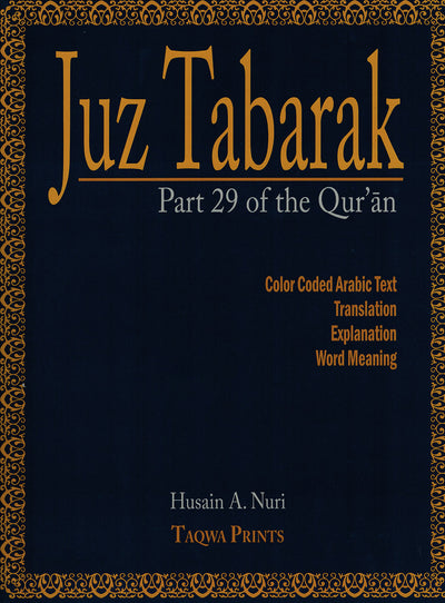 Juz' Tabarak - Part 29 of The Quran - Weekend Learning