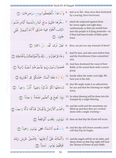 Juz' Tabarak - Part 29 of The Quran - Weekend Learning