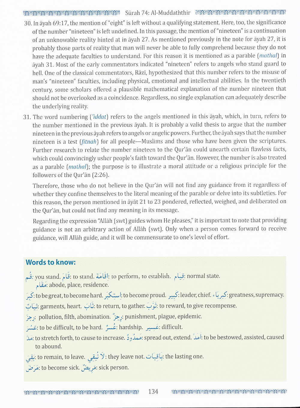 Juz' Tabarak - Part 29 of The Quran - Weekend Learning