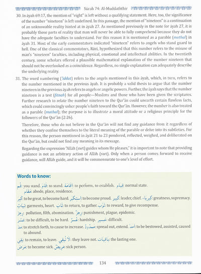 Juz' Tabarak - Part 29 of The Quran - Weekend Learning