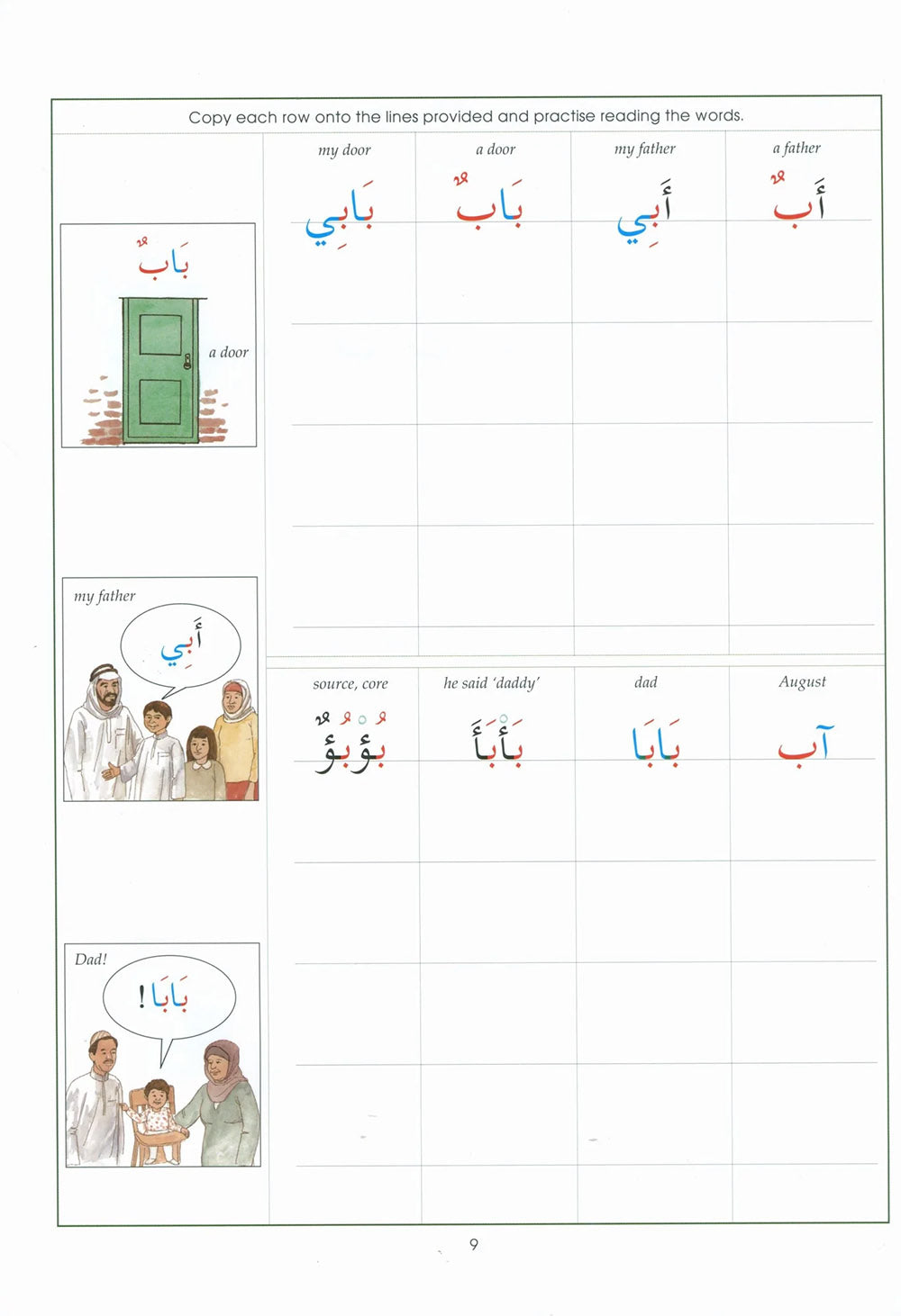 The Key To Arabic Level 1