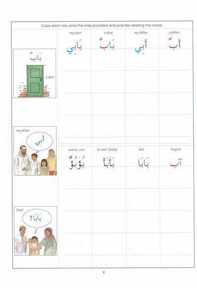 The Key To Arabic Level 1