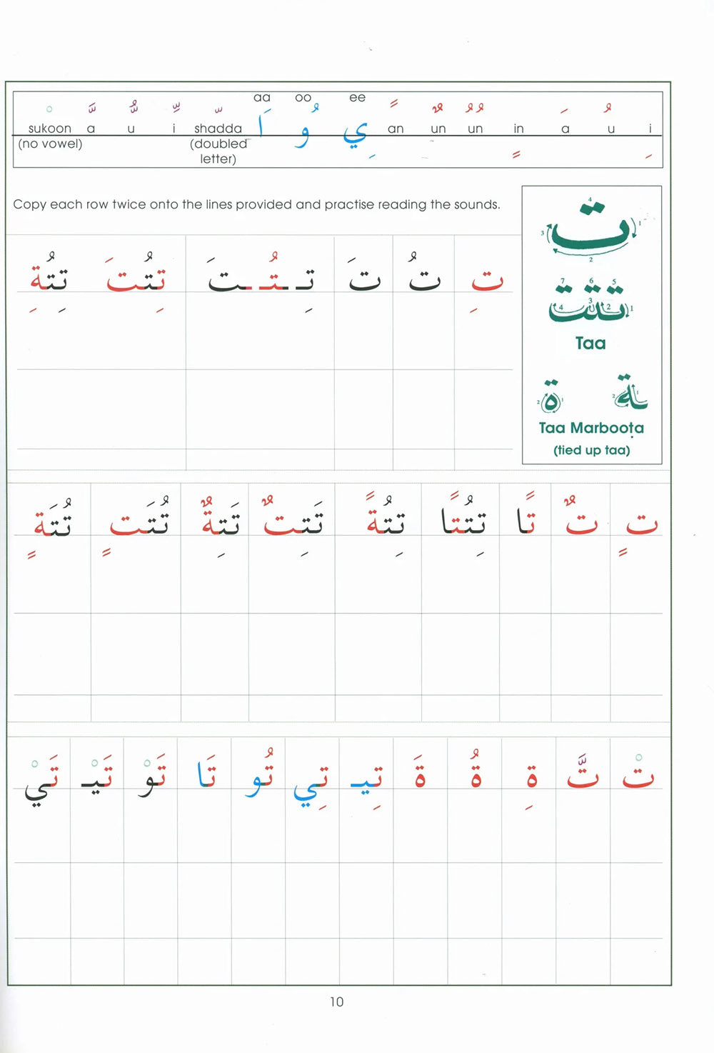 The Key To Arabic Level 1