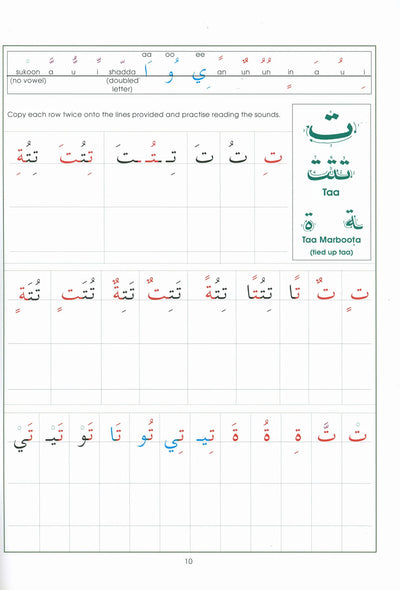 The Key To Arabic Level 1