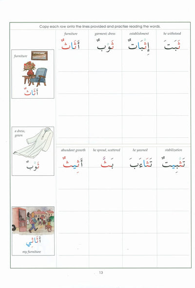 The Key To Arabic Level 1