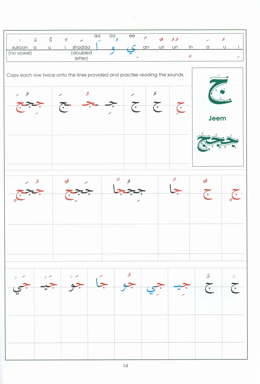 The Key To Arabic Level 1