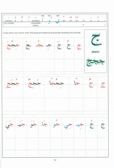 The Key To Arabic Level 1