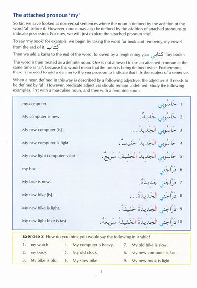The Key To Arabic Level 2