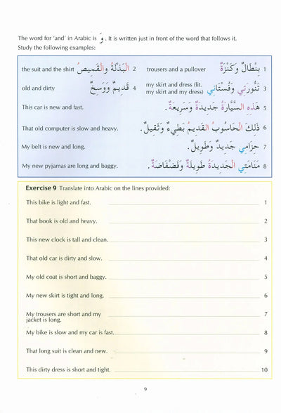 The Key To Arabic Level 2