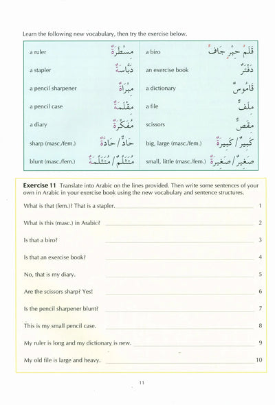 The Key To Arabic Level 2