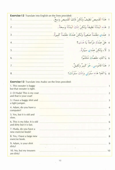 The Key To Arabic Level 2