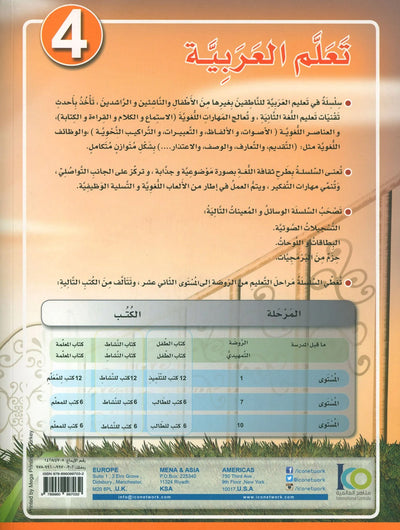ICO Learn Arabic Textbook Level 4 - Combined Edition | تعلم العربية