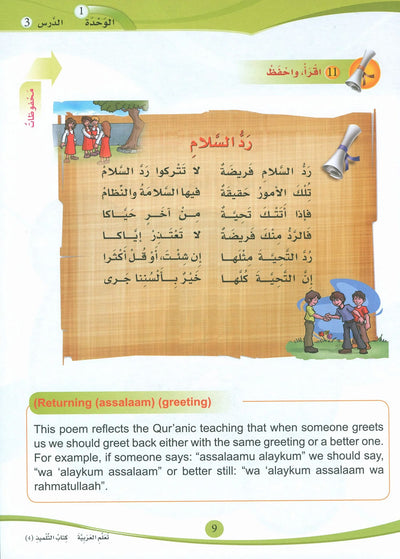 ICO Learn Arabic Textbook Level 4 - Combined Edition | تعلم العربية