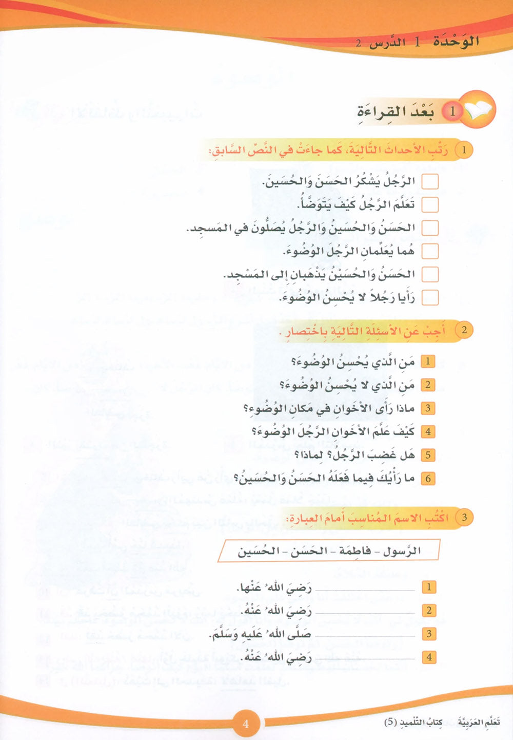 ICO Learn Arabic Textbook Level 5 - Combined Edition | تعلم العربية