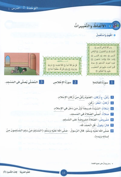 ICO Learn Arabic Textbook Level 5 - Combined Edition | تعلم العربية