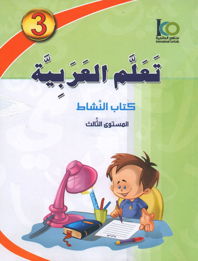 ICO Learn Arabic Workbook Level 3 - Combined Edition | تعلم العربية