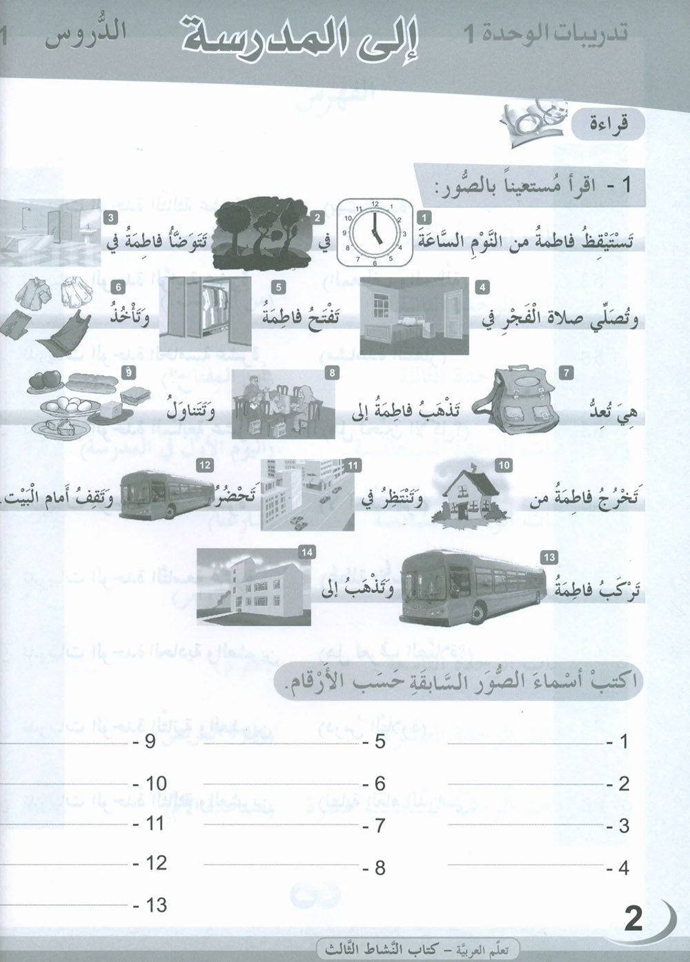 ICO Learn Arabic Workbook Level 3 - Combined Edition | تعلم العربية
