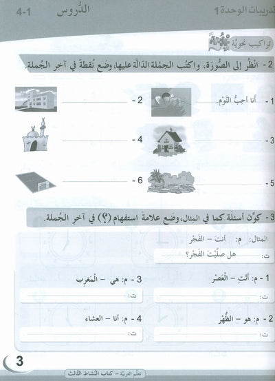 ICO Learn Arabic Workbook Level 3 - Combined Edition | تعلم العربية