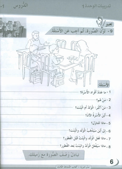 ICO Learn Arabic Workbook Level 3 - Combined Edition | تعلم العربية
