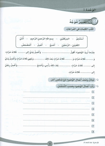 ICO Learn Arabic Workbook Level 5 - Combined Edition | تعلم العربية
