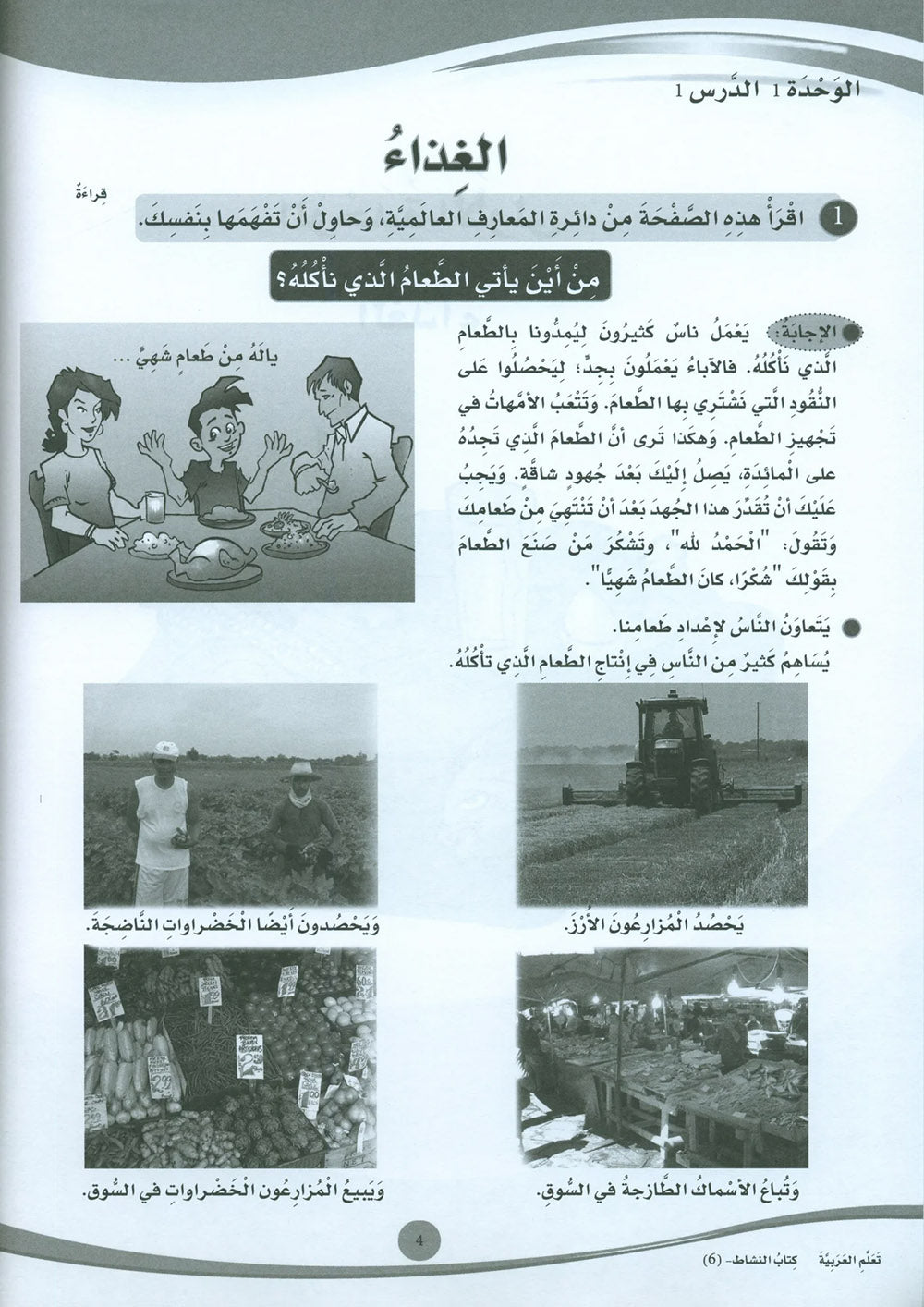 ICO Learn Arabic Workbook Level 6 - Combined Edition | تعلم العربية