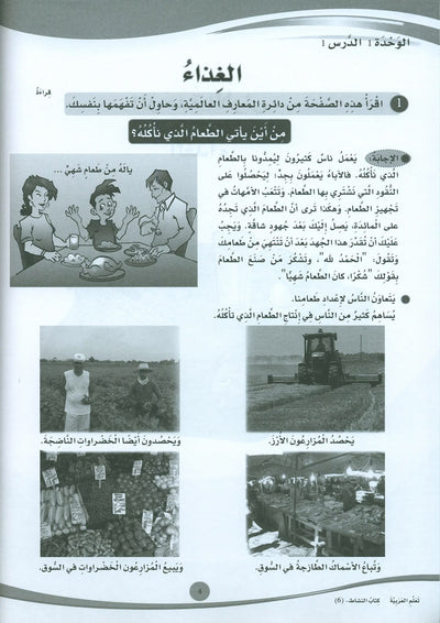 ICO Learn Arabic Workbook Level 6 - Combined Edition | تعلم العربية