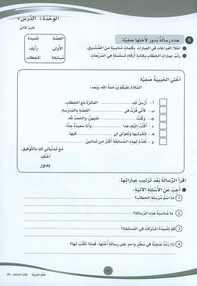 ICO Learn Arabic Workbook Level 6 - Combined Edition | تعلم العربية