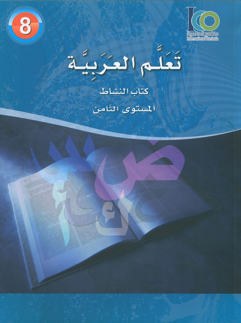 Learn Arabic (Combined Edition)