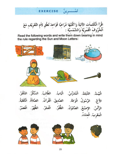 Madinah Arabic Reader Level 1