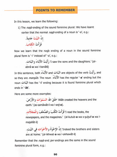 Madinah Arabic Reader Level 3