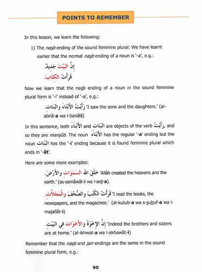Madinah Arabic Reader 3