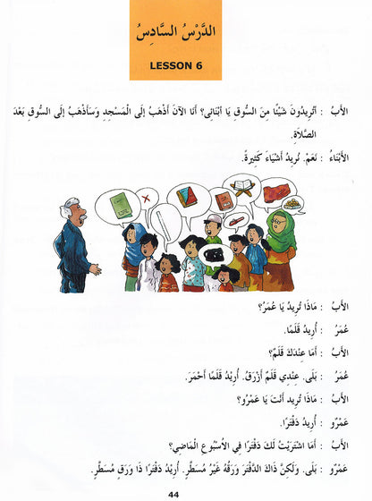 Madinah Arabic Reader Level 4