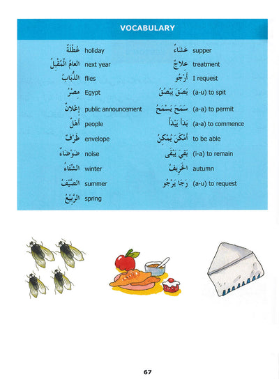 Madinah Arabic Reader Level 4