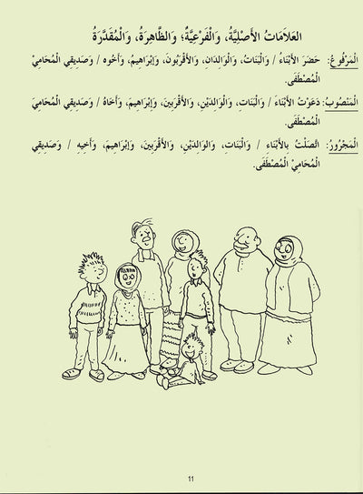 Madinah Arabic Reader Level 6
