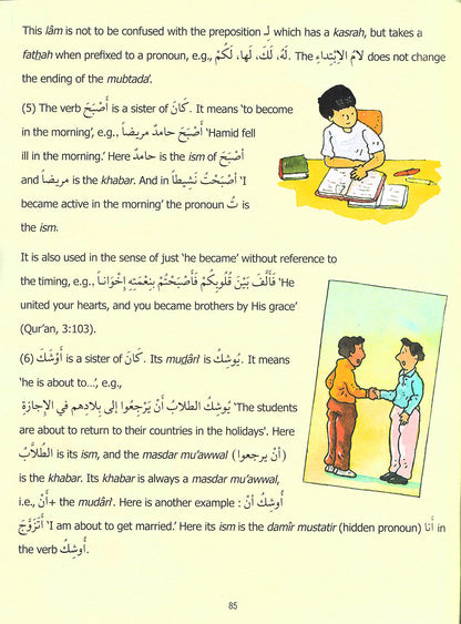 Madinah Arabic Reader 8