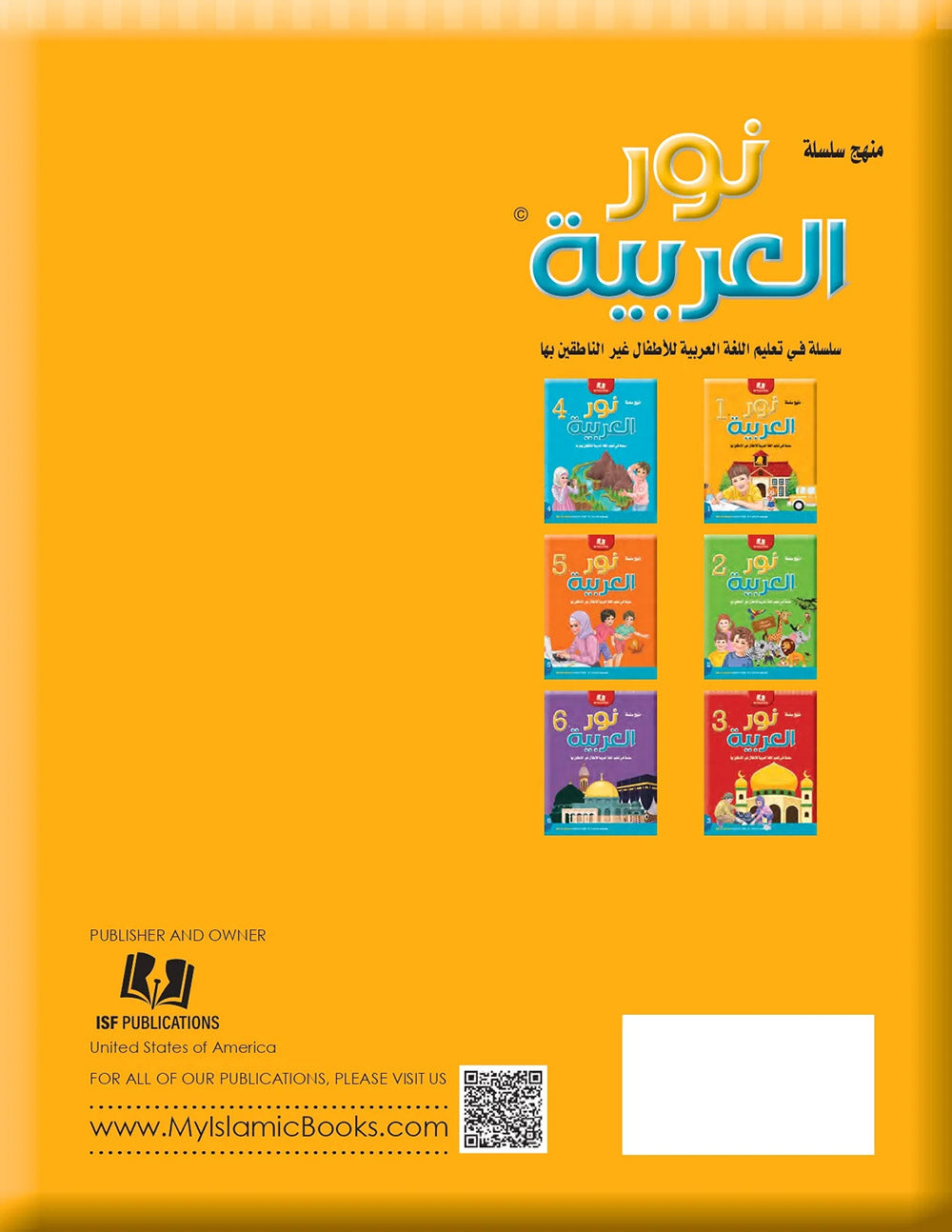 Noor Al-Arabiya Textbook Level 1 | نور العربية 1