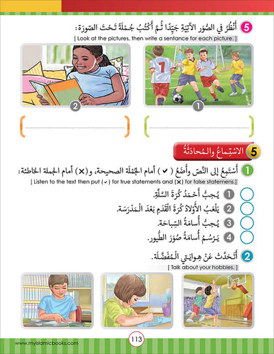 Noor Al-Arabiya Textbook Level 2 | نور العربية 2