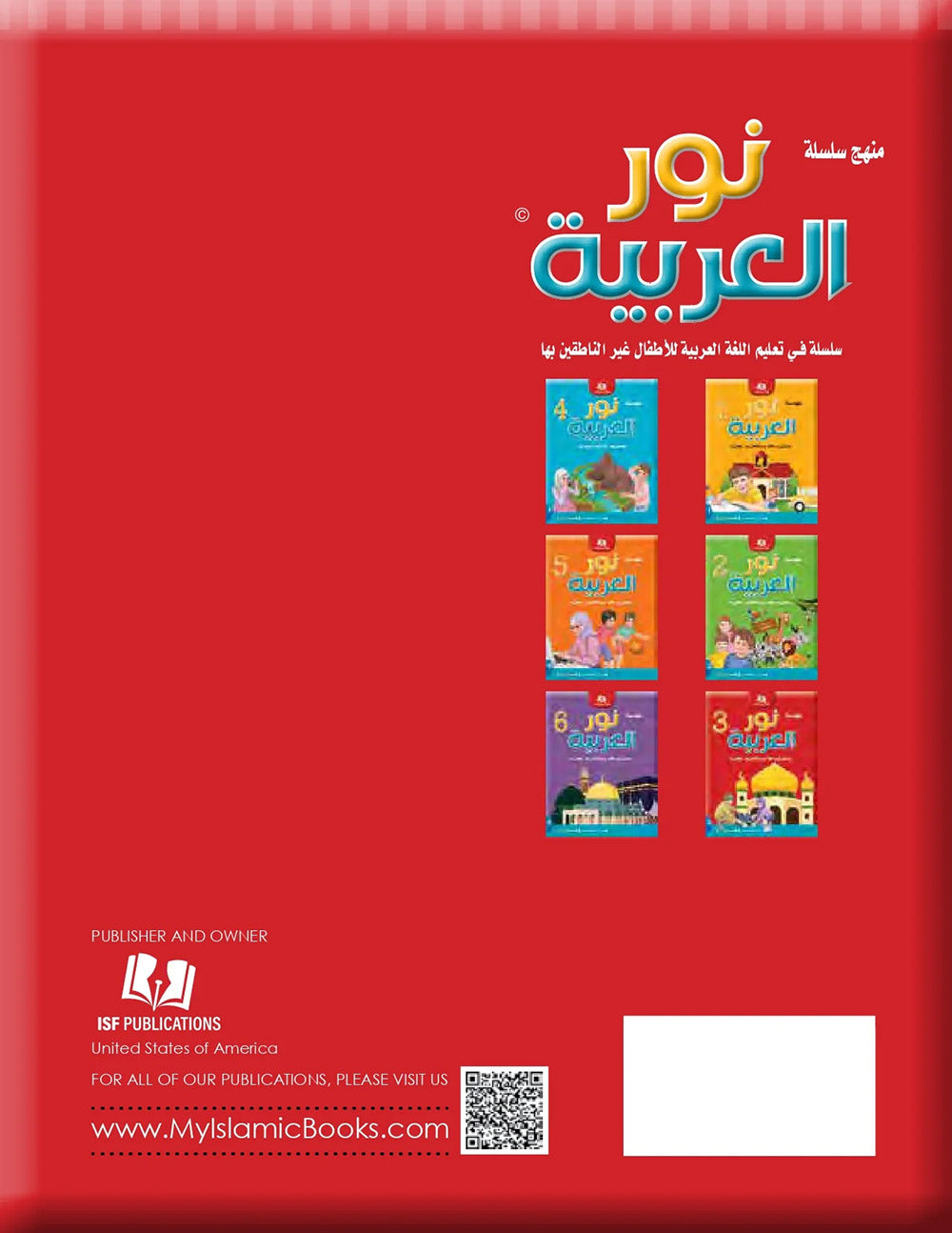 Noor Al-Arabiya Textbook Level 3 | نور العربية 3