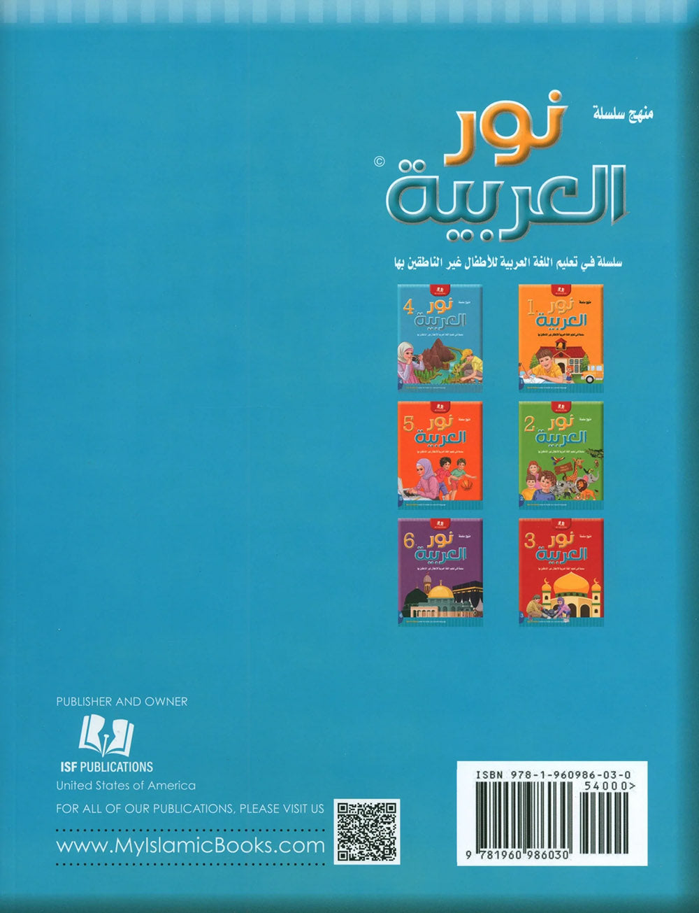 Noor Al-Arabiya Textbook Level 4 | نور العربية 4