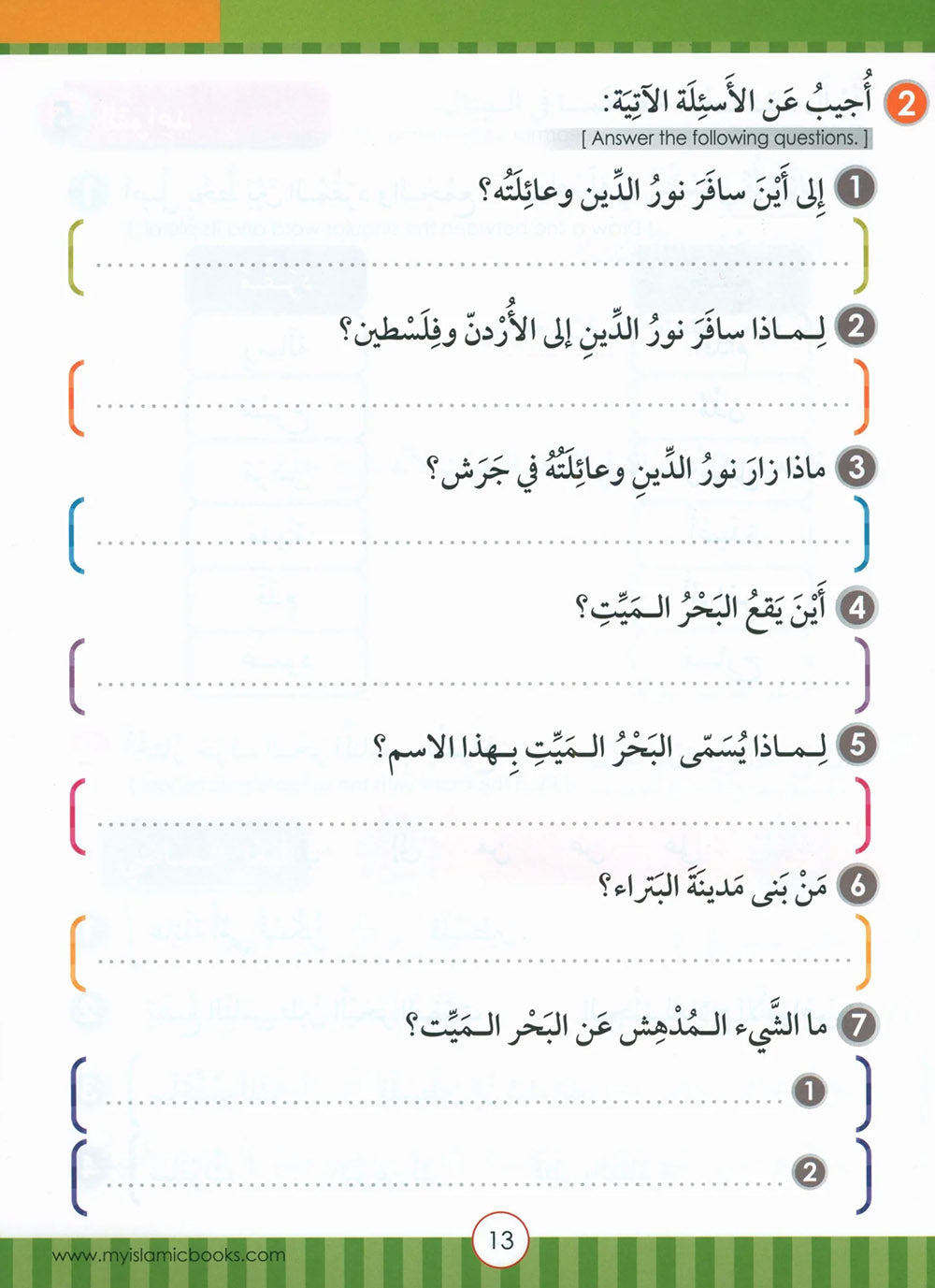 Noor Al-Arabiya Textbook Level 4 | نور العربية 4